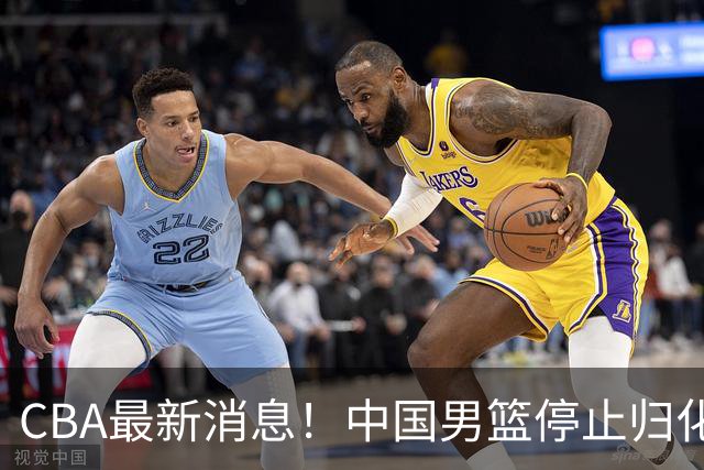 CBA最新消息！中国男篮停止归化，怀特塞德事件七月份出说明，新疆续约阿不都沙拉木